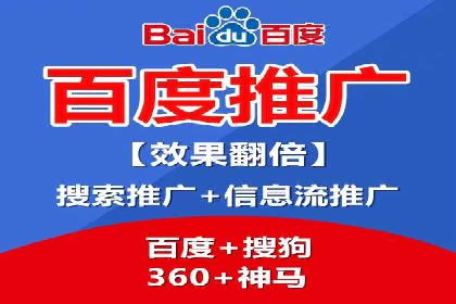 百度竞价广告运营技巧与案例分享